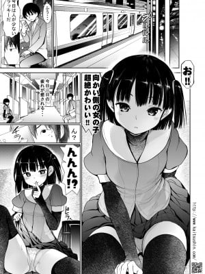 [海通信 (なまもななせ)] 痴○電車で生意気JSが堕ちるまで [DL版]_03