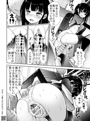 [海通信 (なまもななせ)] 痴○電車で生意気JSが堕ちるまで [DL版]_20