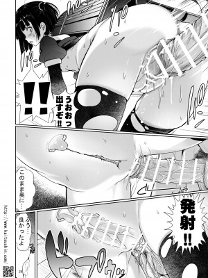 [海通信 (なまもななせ)] 痴○電車で生意気JSが堕ちるまで [DL版]_24