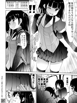[海通信 (なまもななせ)] 痴○電車で生意気JSが堕ちるまで [DL版]_14