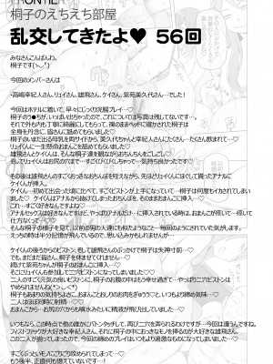 [がらくた少女 (三糸シド)] 人妻・桐子の調教寝取られ性活 総集編Part2_426