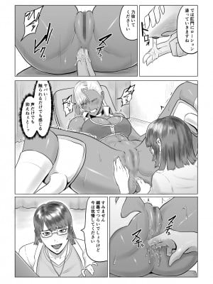 [春狸屋] 人狼娘ルナの奮闘記 ケツ穴産卵&レズセックス_06