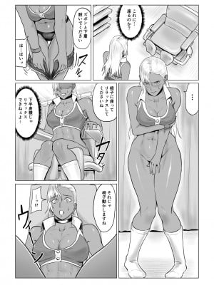 [春狸屋] 人狼娘ルナの奮闘記 ケツ穴産卵&レズセックス_04