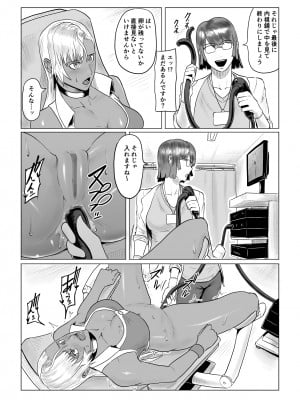 [春狸屋] 人狼娘ルナの奮闘記 ケツ穴産卵&レズセックス_12