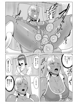 [春狸屋] 人狼娘ルナの奮闘記 ケツ穴産卵&レズセックス_11