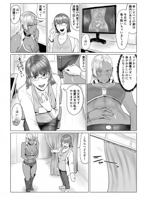 [春狸屋] 人狼娘ルナの奮闘記 ケツ穴産卵&レズセックス_03