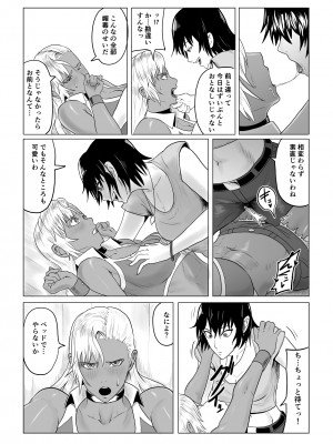 [春狸屋] 人狼娘ルナの奮闘記 ケツ穴産卵&レズセックス_24