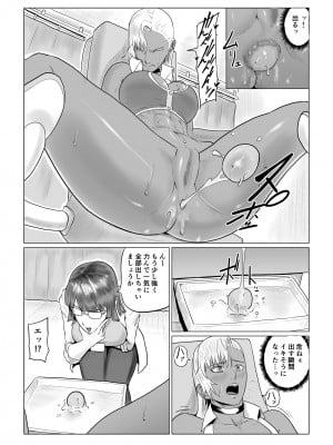 [春狸屋] 人狼娘ルナの奮闘記 ケツ穴産卵&レズセックス_09