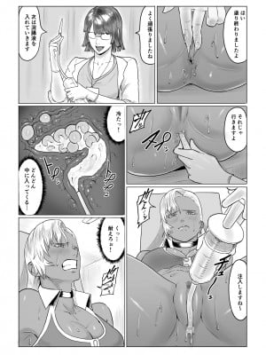 [春狸屋] 人狼娘ルナの奮闘記 ケツ穴産卵&レズセックス_07