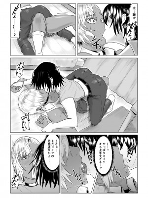 [春狸屋] 人狼娘ルナの奮闘記 ケツ穴産卵&レズセックス_23
