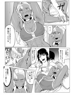[春狸屋] 人狼娘ルナの奮闘記 ケツ穴産卵&レズセックス_27