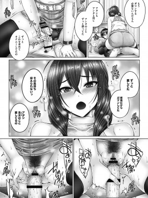 [音音] これから姉弟でいいことしよっ♥ [DL版]_156