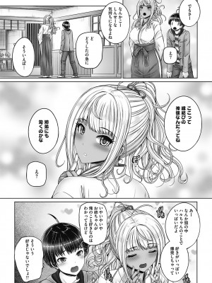 [音音] これから姉弟でいいことしよっ♥ [DL版]_078