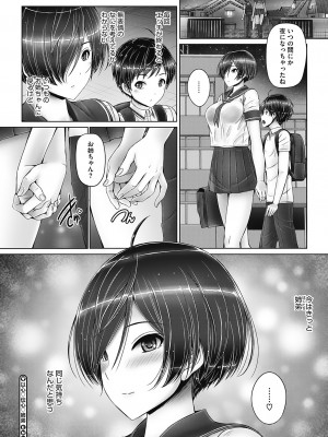 [音音] これから姉弟でいいことしよっ♥ [DL版]_148