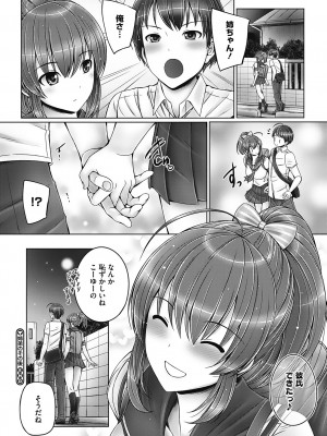 [音音] これから姉弟でいいことしよっ♥ [DL版]_074