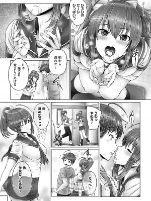 [音音] これから姉弟でいいことしよっ♥ [DL版]_060