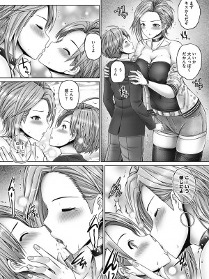 [音音] これから姉弟でいいことしよっ♥ [DL版]_104