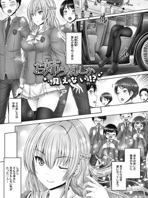 [音音] これから姉弟でいいことしよっ♥ [DL版]_167