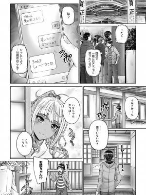 [音音] これから姉弟でいいことしよっ♥ [DL版]_076
