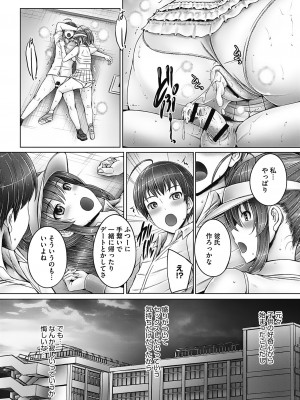 [音音] これから姉弟でいいことしよっ♥ [DL版]_073