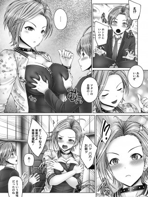 [音音] これから姉弟でいいことしよっ♥ [DL版]_102