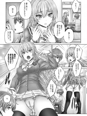 [音音] これから姉弟でいいことしよっ♥ [DL版]_169