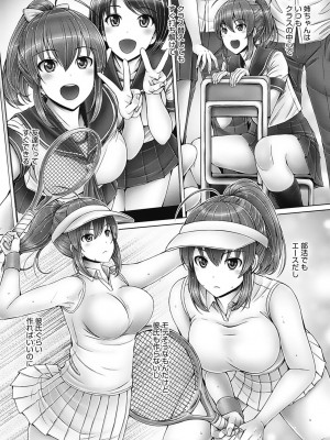 [音音] これから姉弟でいいことしよっ♥ [DL版]_061
