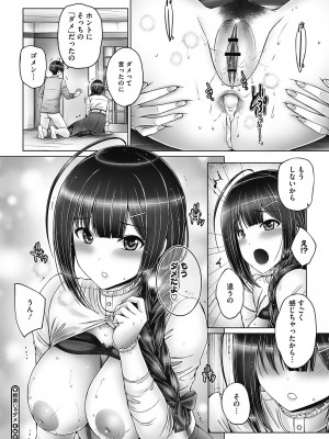[音音] これから姉弟でいいことしよっ♥ [DL版]_054
