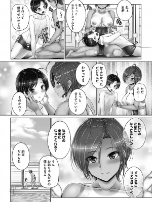 [音音] これから姉弟でいいことしよっ♥ [DL版]_018