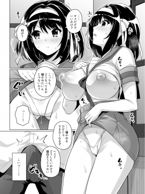 [ろいやるびっち (haruhisky)] ムチ宮ハルヒの困惑_11