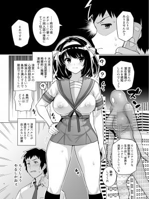 [ろいやるびっち (haruhisky)] ムチ宮ハルヒの困惑_03