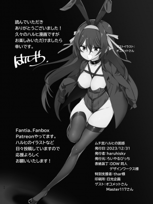 [ろいやるびっち (haruhisky)] ムチ宮ハルヒの困惑_33