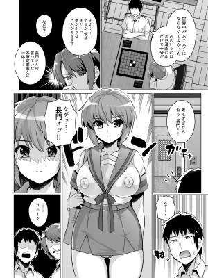 [ろいやるびっち (haruhisky)] ムチ宮ハルヒの困惑_32