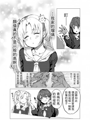 [テツガイ“я” (ハンドレッド·ブラズィ一 ル)] どり一む ぼ一しょん [中国翻訳]_05