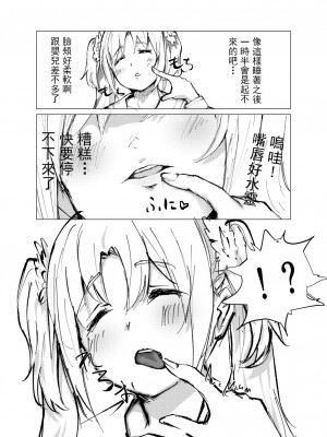 [テツガイ“я” (ハンドレッド·ブラズィ一 ル)] どり一む ぼ一しょん [中国翻訳]_06