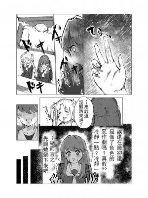 [テツガイ“я” (ハンドレッド·ブラズィ一 ル)] どり一む ぼ一しょん [中国翻訳]_08