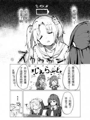[テツガイ“я” (ハンドレッド·ブラズィ一 ル)] どり一む ぼ一しょん [中国翻訳]_04