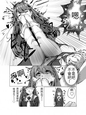 [テツガイ“я” (ハンドレッド·ブラズィ一 ル)] どり一む ぼ一しょん [中国翻訳]_13