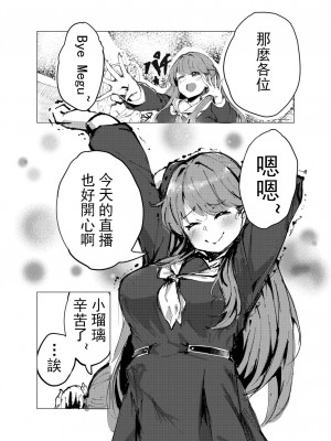 [テツガイ“я” (ハンドレッド·ブラズィ一 ル)] どり一む ぼ一しょん [中国翻訳]_03