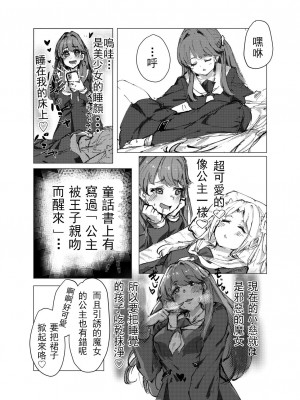 [テツガイ“я” (ハンドレッド·ブラズィ一 ル)] どり一む ぼ一しょん [中国翻訳]_09