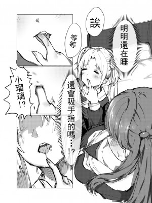 [テツガイ“я” (ハンドレッド·ブラズィ一 ル)] どり一む ぼ一しょん [中国翻訳]_07