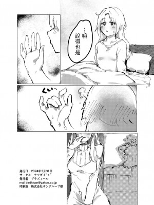 [テツガイ“я” (ハンドレッド·ブラズィ一 ル)] どり一む ぼ一しょん [中国翻訳]_30
