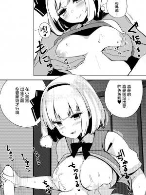 [青雲ネオポリス (藤のりひろ)] こんぱく宣言・完 (東方Project) [中国翻訳] [DL版]_35