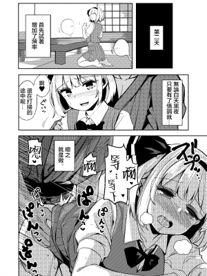 [青雲ネオポリス (藤のりひろ)] こんぱく宣言・完 (東方Project) [中国翻訳] [DL版]_23
