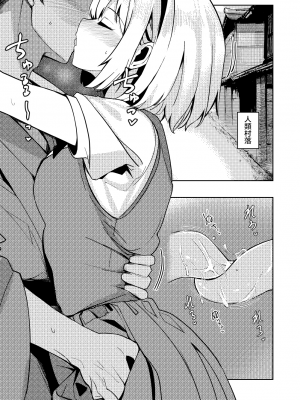 [青雲ネオポリス (藤のりひろ)] こんぱく宣言・完 (東方Project) [中国翻訳] [DL版]_24