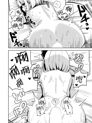 [青雲ネオポリス (藤のりひろ)] こんぱく宣言・完 (東方Project) [中国翻訳] [DL版]_29