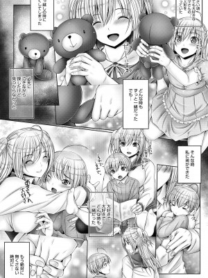 [音音] アネスリウム [DL版]_119