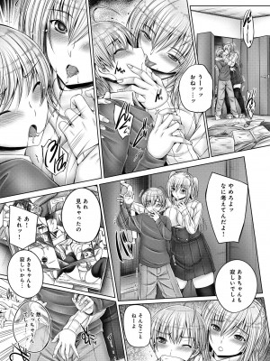 [音音] アネスリウム [DL版]_124