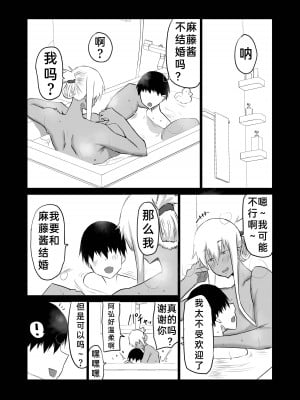 [ちゃえ] 友達がボクのオバとママでガチぬき［百歌道个人汉化］_03