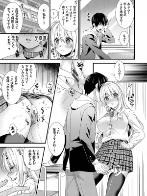 (成年コミック) [sorani] 恋愛コネクション [DL版]_059